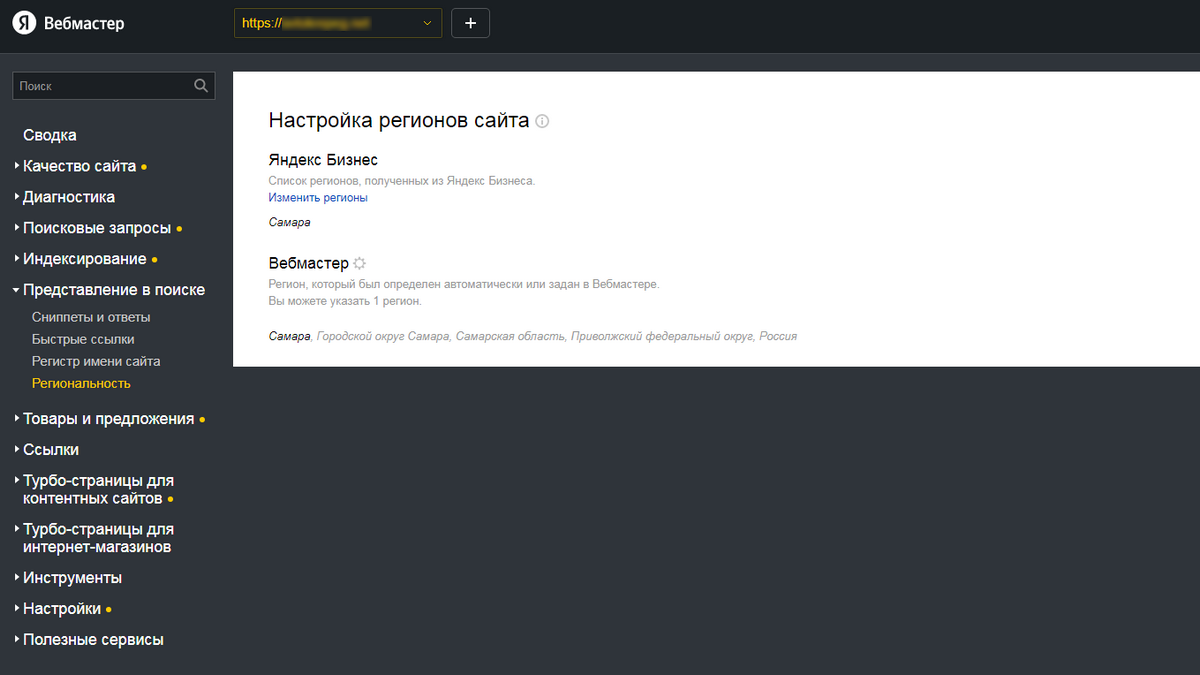 /users_files/wintramedia/1200 Вебмастер регионы.PNG